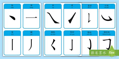 六筆劃的字|筆畫6